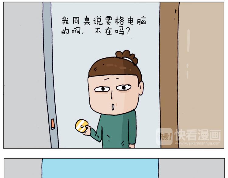 叫我森先生漫画,第203话 内衣大道1图