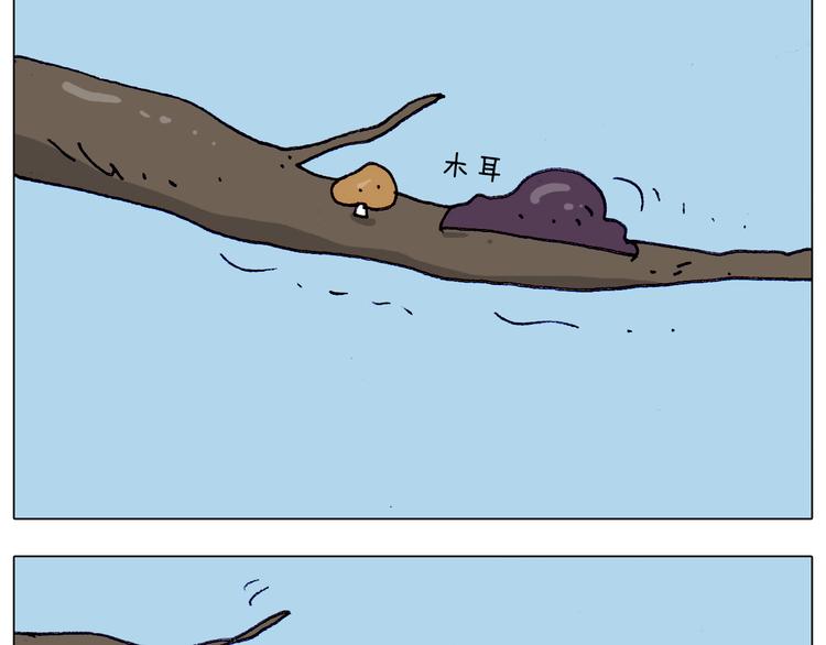 叫我森先生漫画,第201话 金秋十月2图