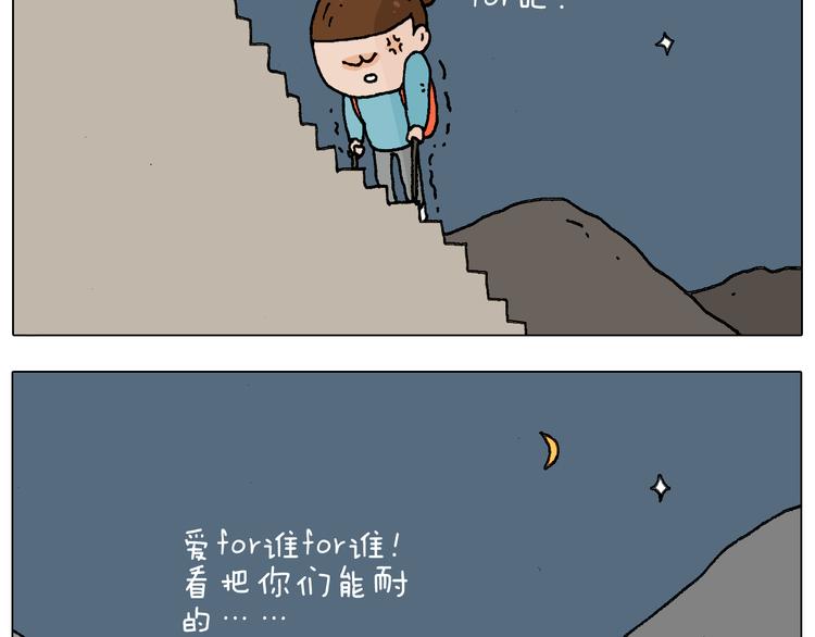 叫我森先生作者怎么了漫画,泰山行22图