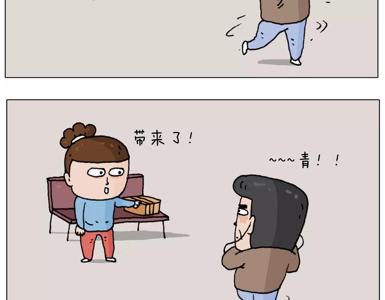 叫我森先生漫画,第160话 蓝牙音箱1图