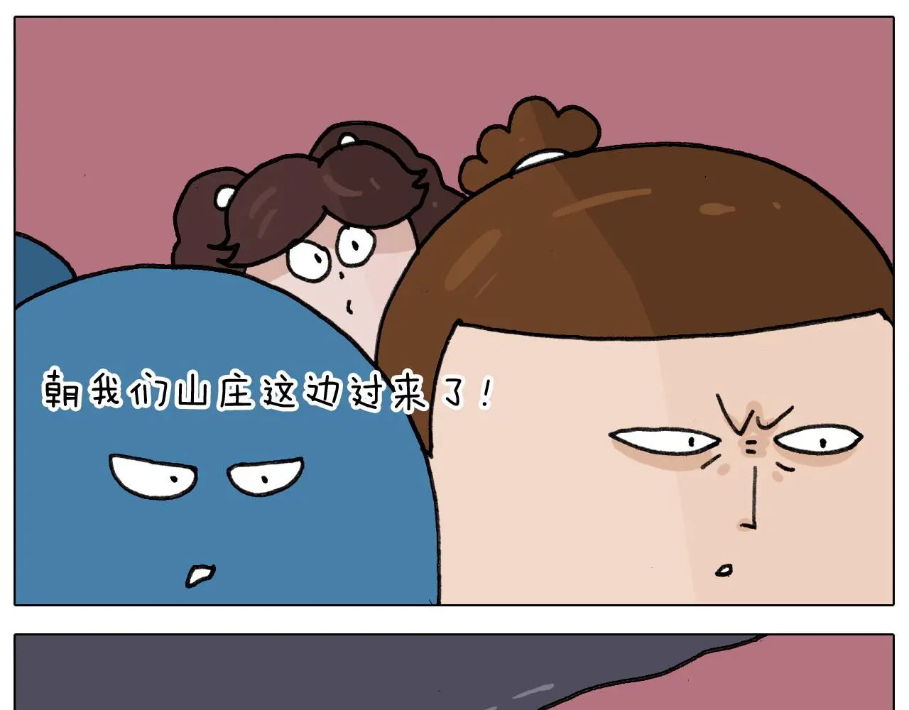 叫我森先生漫画,第349话 办法总比困难多1图