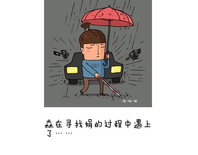 叫我森先生漫画,老爸出马1图