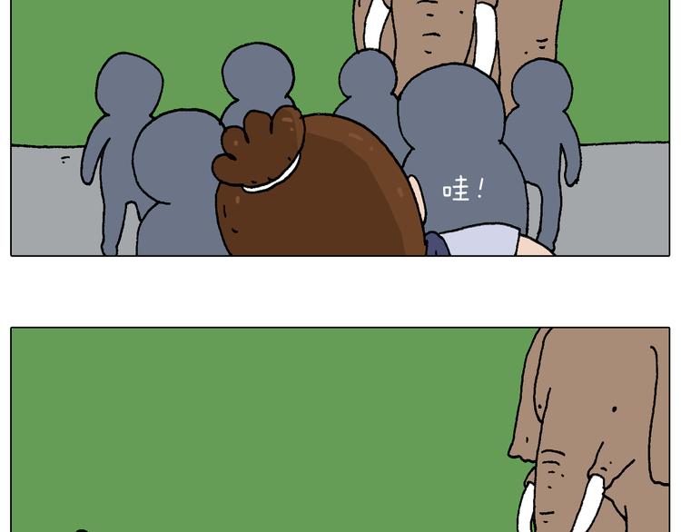 叫我森先生漫画,意料之外2图