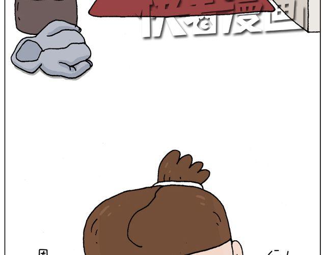 叫我森先生漫画,习惯了2图