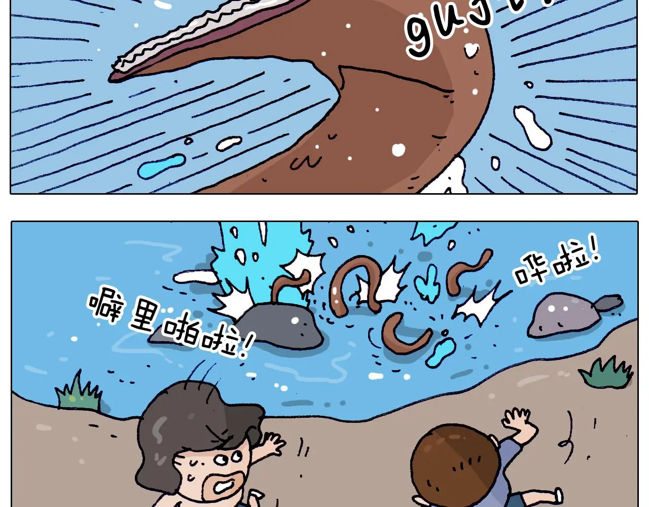 叫我森先生漫画,第216话 嘎咕少年2图