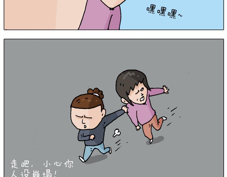 叫我森先生漫画,第207话 图解搓澡22图