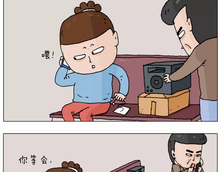 叫我森先生漫画,第160话 蓝牙音箱2图