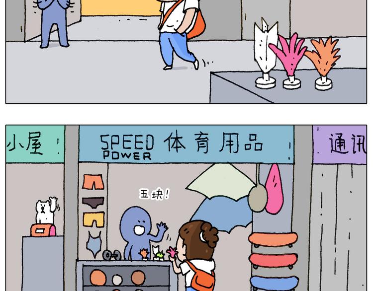 叫我森先生漫画,不作死一定不会死！2图