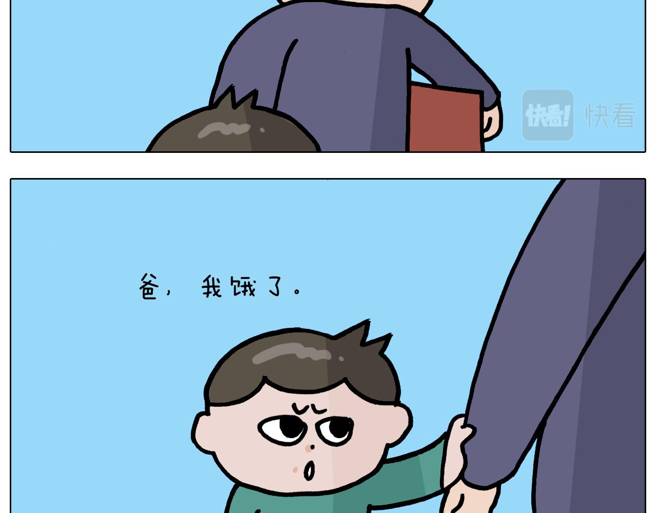 叫我森先生漫画,第372话 怀疑我自己2图
