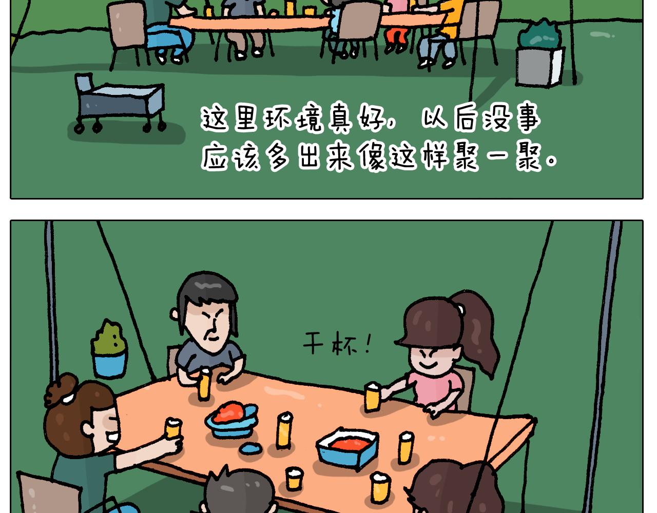 叫我森先生漫画,第405话露营1图