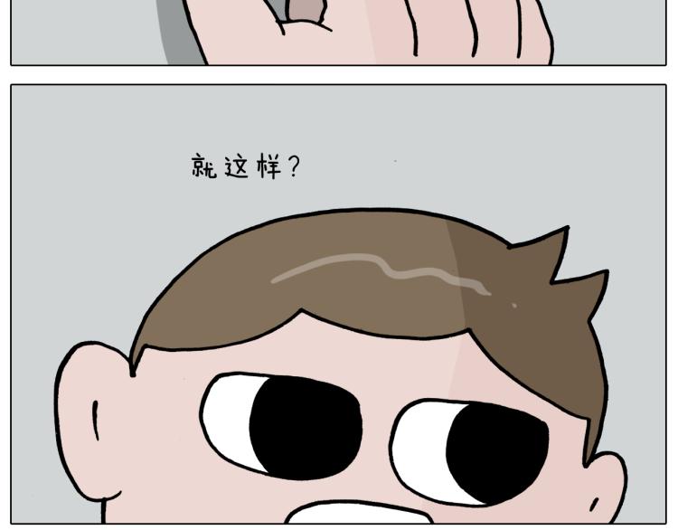 叫我森先生漫画,第356话 不经意间1图