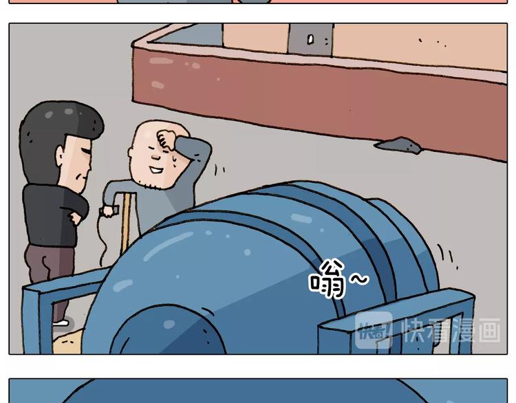 叫我森先生漫画,第228话 “泥石流”2图