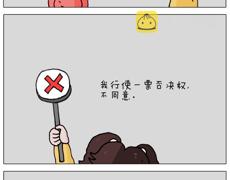 叫我森先生漫画,第340话 养条狗都不容易1图