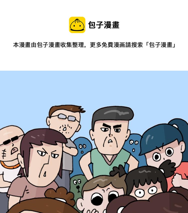 叫我森先生漫画,第355画 水中狂欢1图