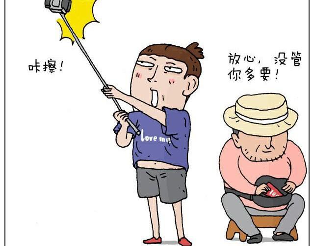 叫我森先生漫画,自拍需谨慎！2图