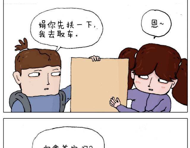 叫我森先生漫画,不就买个家具回家！不至于这样吧！1图