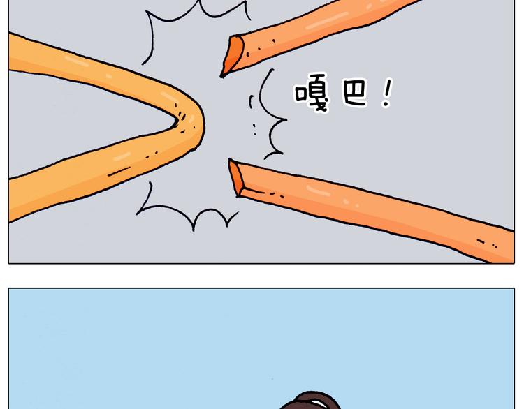 叫我森先生漫画,第205话 胜者为王1图
