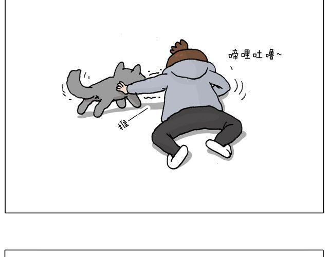 叫我森先生漫画,习惯了2图