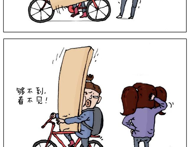 叫我森先生漫画,不就买个家具回家！不至于这样吧！1图