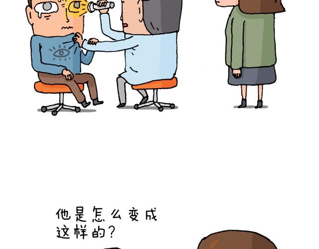 叫我森先生漫画,情景再现2图