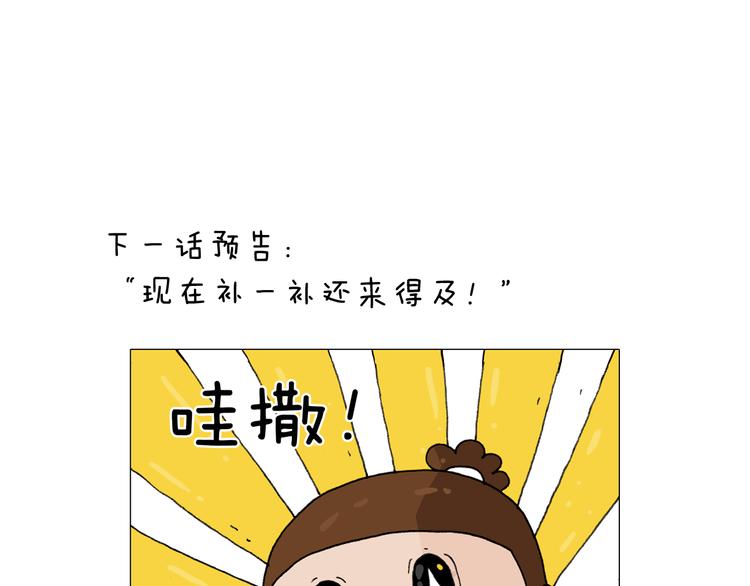 叫我森先生漫画,第277话 一物降一物2图