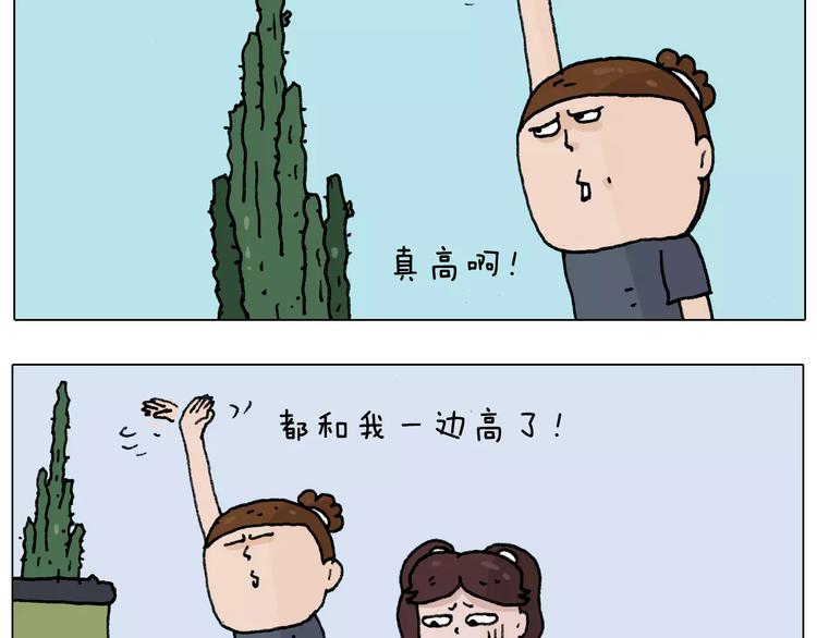 叫我森先生漫画,第178话 棘手1图