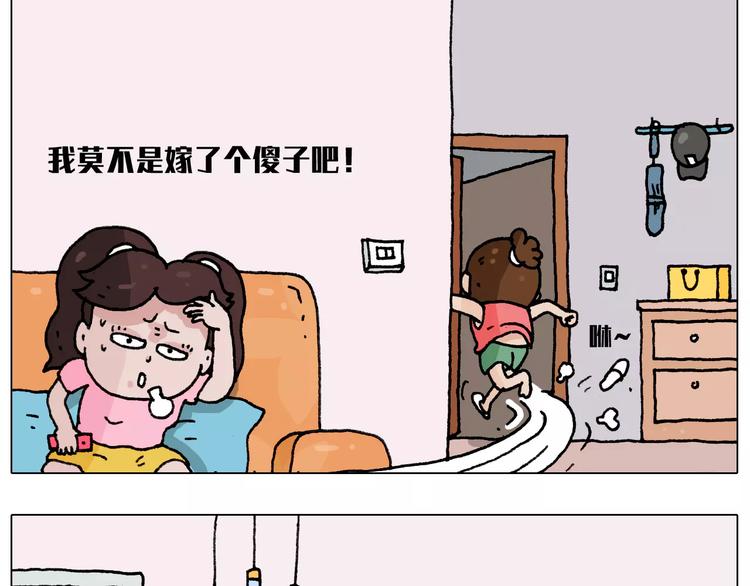 叫我森先生漫画,有些事 一定要趁热做1图