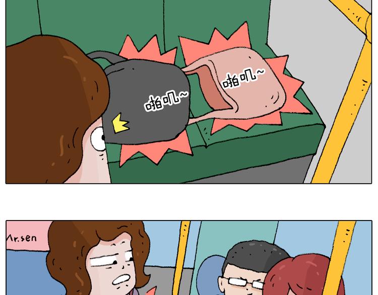 叫我森先生漫画,公交见闻1图