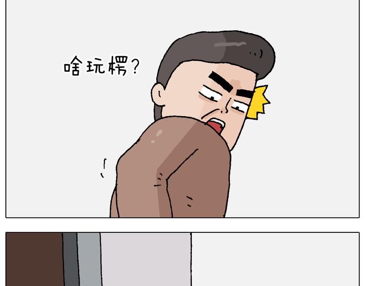 叫我森先生漫画,第221话 工程师1图