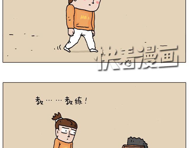 叫我森先生漫画,学车体验1图