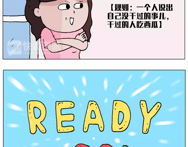叫我森先生漫画,有些事 一定要趁热做2图