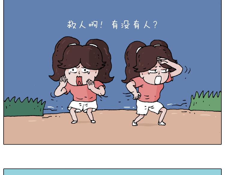 叫我森先生漫画,来啊，互相伤害！1图