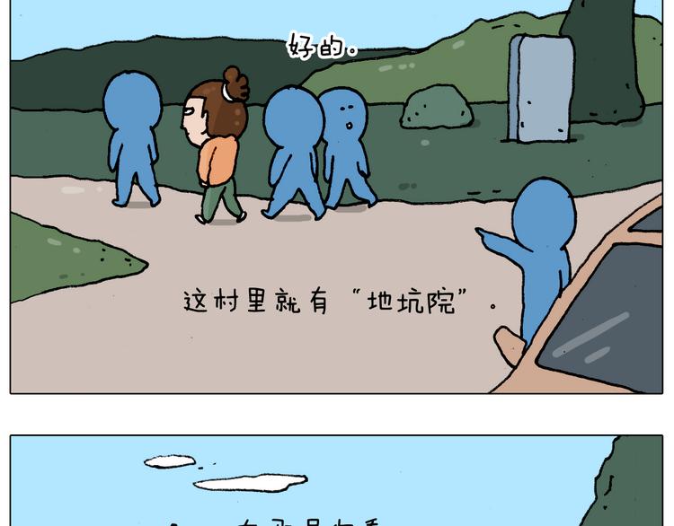 叫我森先生漫画,第183话 一路相随2图