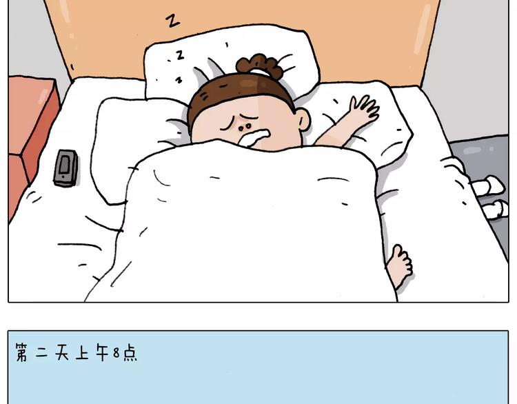 叫我森先生漫画,第181话 洗不清2图