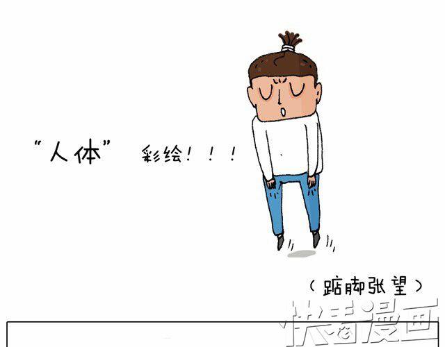 叫我森先生漫画,父子的一天1图
