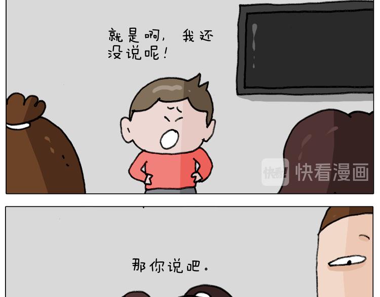 叫我森先生漫画,第340话 养条狗都不容易1图