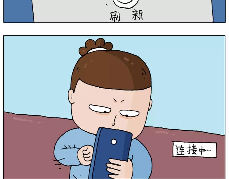 叫我森先生漫画,第160话 蓝牙音箱1图