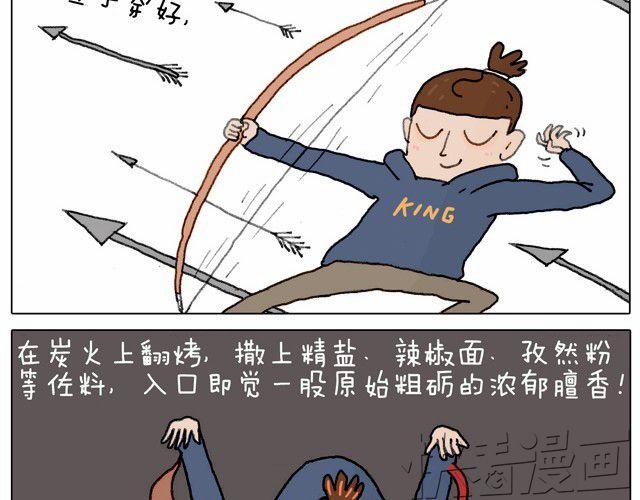 叫我森先生漫画,本集口味不轻！慎入！2图