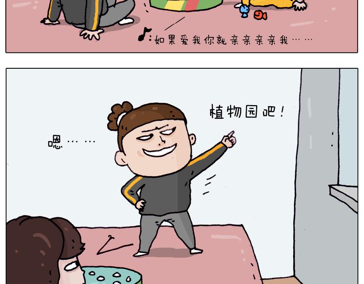 叫我森先生漫画,第201话 金秋十月1图