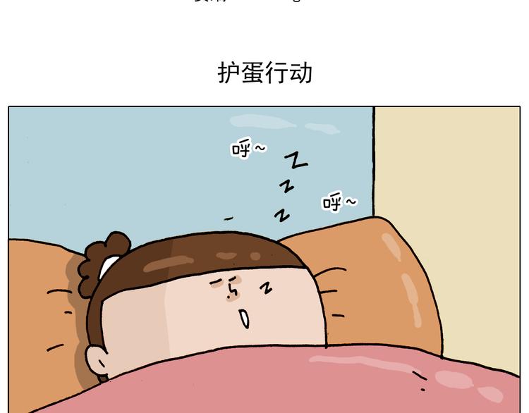 叫我森先生漫画,第316话 护蛋行动2图