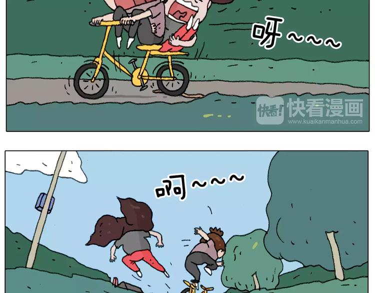 叫我森先生漫画,麒麟臂2图