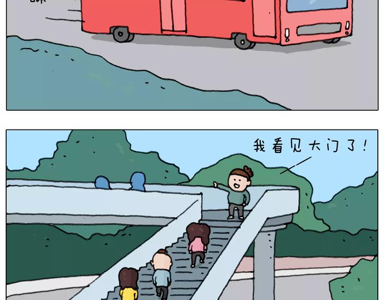 叫我森先生漫画,第168话 漂亮的大学2图