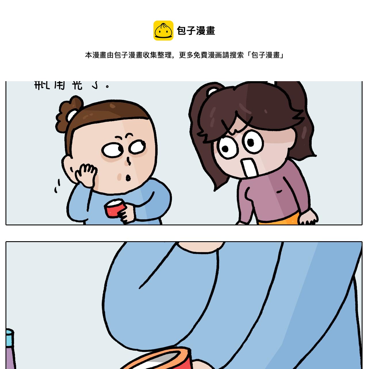 叫我森先生漫画,第371话 心痛至极2图