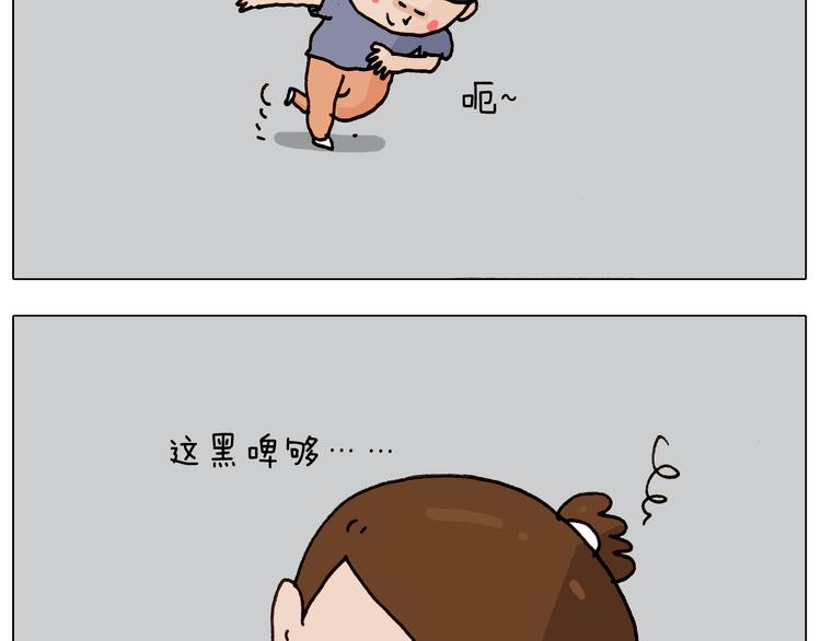 叫我森先生漫画,第240话 谜之饮料2图
