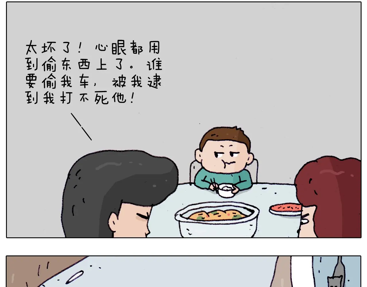 叫我森先生漫画,第199话 杠杠滴2图