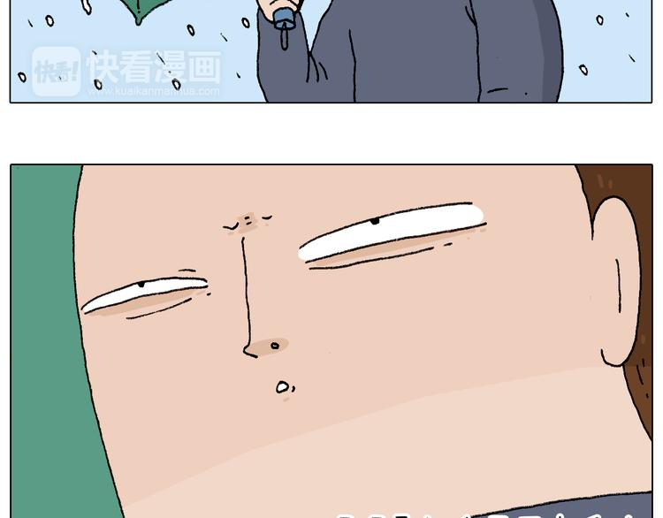 叫我森先生漫画,啥都可能发生2图