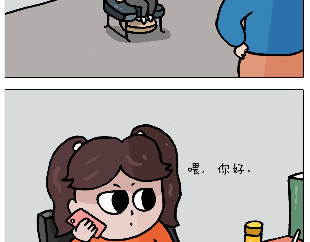 叫我森先生漫画,第383话 请停止直播2图