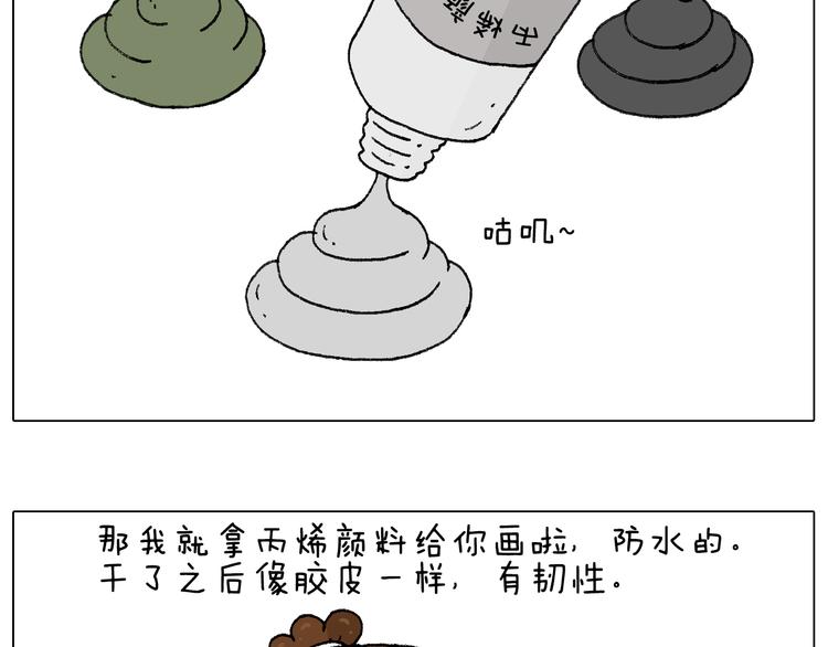 叫我森先生漫画,纹身2图