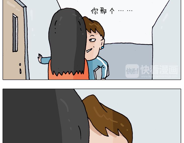叫我森先生漫画,第204话 急中生智1图