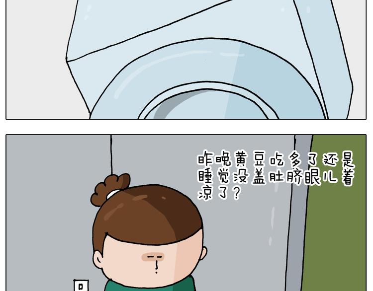 叫我森先生漫画,第254话 秋游1图
